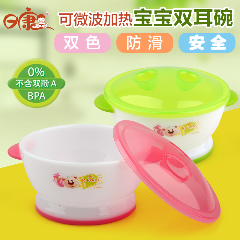 日康婴儿碗勺餐具套装 宝宝学食碗餐具防烫防摔 吃饭训练碗辅食碗