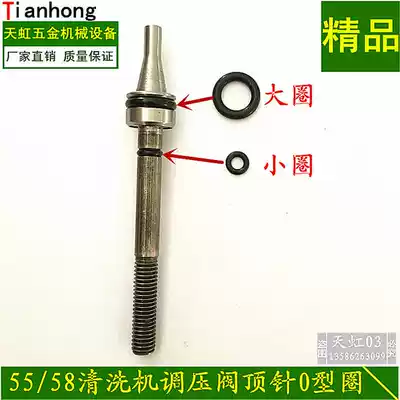 Three-cylinder plunger high pressure washer car washer car washer accessories 55 58 type pressure regulating valve sealing ring leather ring