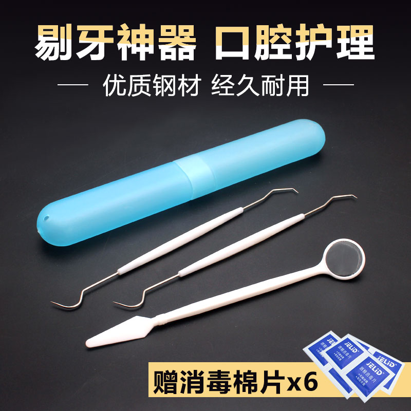 Home Oral Care Tools Dentition Hook Inseminator Endoscopic Anti-Fog Mouth Mirror Cleaning Teeth Suit Stainless Steel Probe