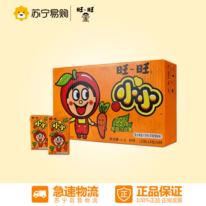 【苏宁易购】旺旺小小复合果蔬汁饮料苹果雪梨味 盒装125mlX36只