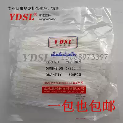 Factory direct Yongda plastic cable tie self-locking nylon cable tie 5 * 200mm 400 white Black