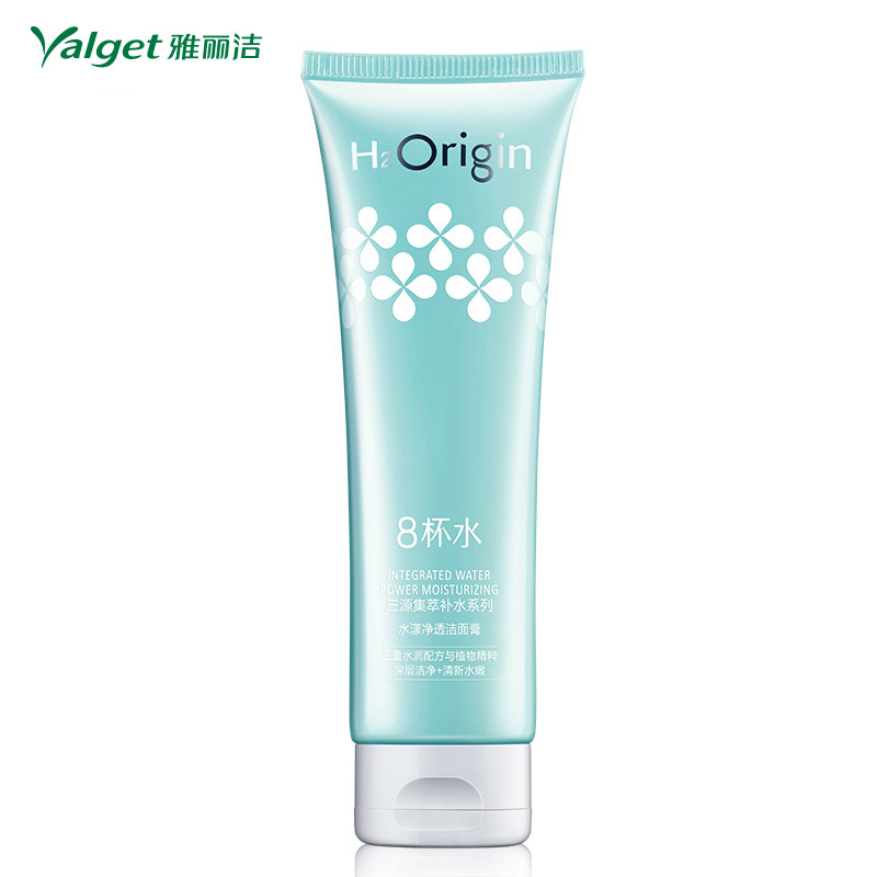 全新雅丽洁8杯水 三源集萃水漾净透洁面膏 清洁补水保湿洗面奶