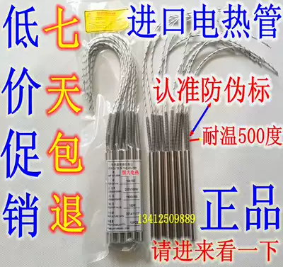Mold single head heating tube single-tube 220V380V diameter 6 8 10*30 40 50 60 80