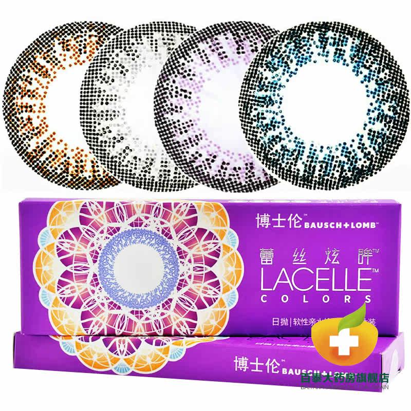 送10】博士伦美瞳日抛10片蕾丝炫眸大小直径自然小隐形近视眼镜Ya