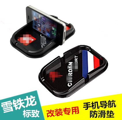 雪铁龙c4世嘉C4L C5 C3-XR标致2008 3008 408 308手机专用防滑垫