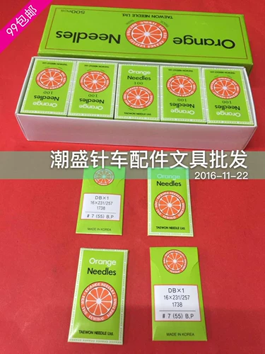 Корейская апельсиновая бренда игла апельсиновая машина db*1 dbx1 плоская швейная машина плоская автомобиль подлинный