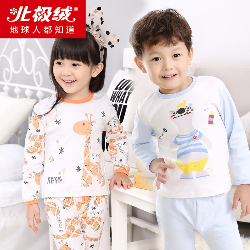 北极绒儿童居家服男女宝宝内衣纯棉秋衣秋裤中大童衣服套装特价
