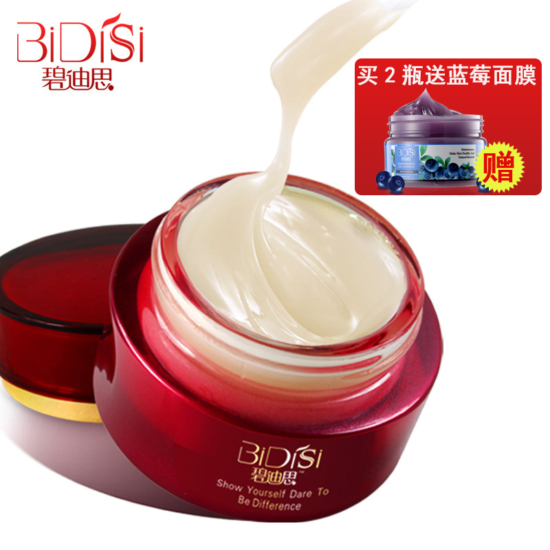 碧迪思眼霜淡细纹淡黑眼圈眼袋提拉紧致眼部护理保湿补水抗皱精华