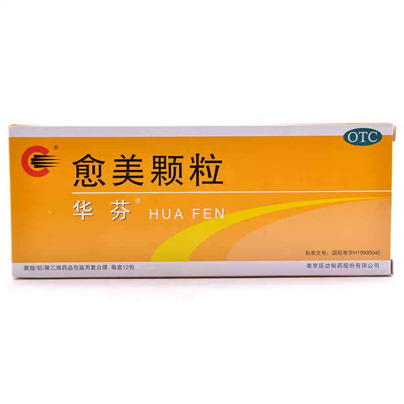 华芬 愈美颗粒 12包 用于支气管炎等引起的咳嗽 咳痰