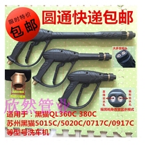 Black cat high pressure washer QL360 QL380 5020 panda car washer double hole fan shaped car wash water gun head