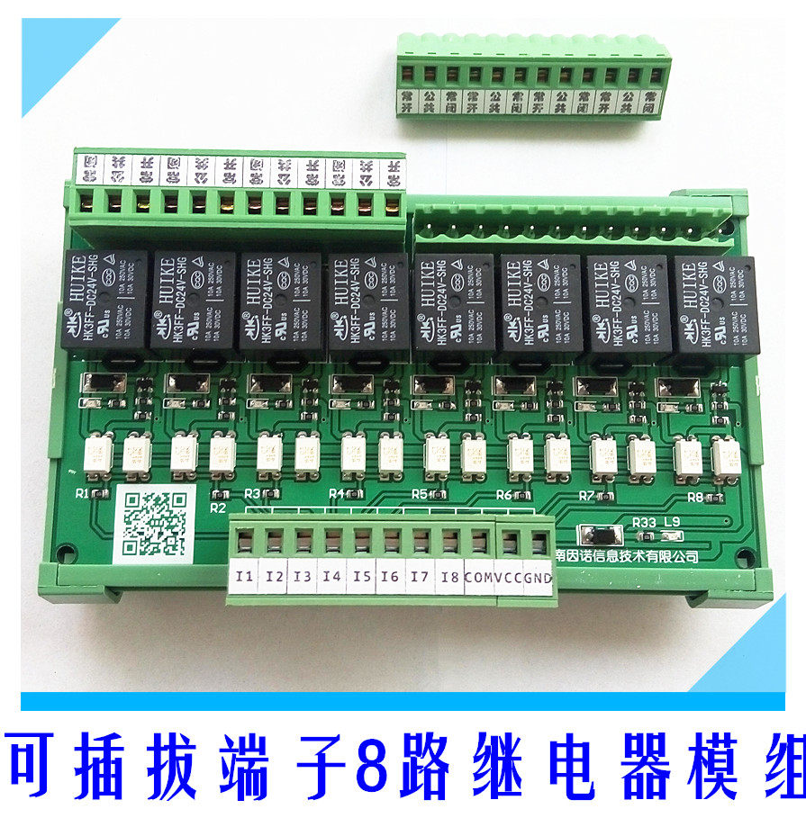 [USD 24.55] 8-way relay module module relay control board drive board ...