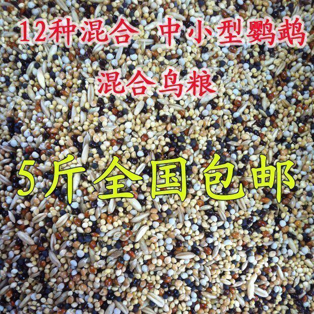 High-quality small and medium-sized parrot tiger skin Peony bird food feed Yellow millet with shell mixed grain supplies Wen Bird 1 kg