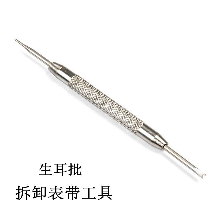 Watch repair tool watch repair tool double-head raw ear batch removal strap watch refining tool double-head table ear device