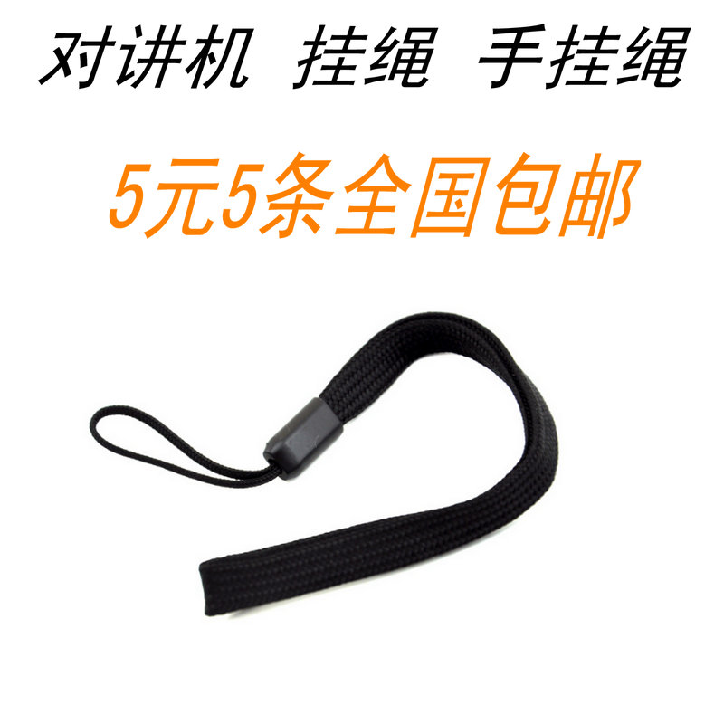 Walkie-talkie Mobile phone camera lanyard Walkie-talkie Hand lanyard Sling rope Durable lanyard Hand rope