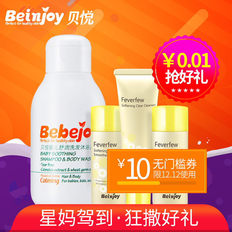 单拍不发货！单拍不发货！星妈大礼包 宝宝沐浴露+妈咪护肤3件套