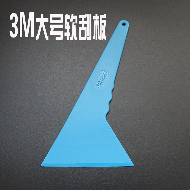 Car film soft scraper soft material high temperature baking film scraping soft and bendable without hurting the film, no trace, large scratch
