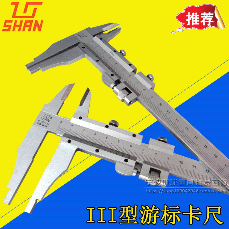 Original fitting Guilin Guilin Stainless Steel III Type Cruise ruler 0-200 0-300mm Precision 0 02 02
