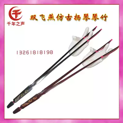 Yangqin accessories double flying swallow yangqin keyboard antique dulcimer bamboo yangqin braze delivery packaging tube