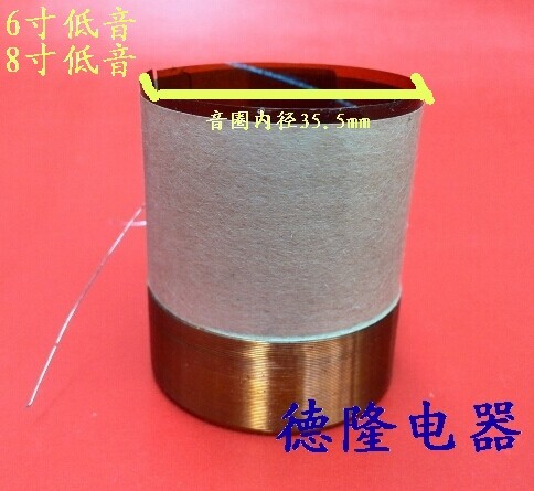 Subwoofer coil Horn accessories 35 5mm Cabitong KSV material two-layer line bass voice coil 8 ohms