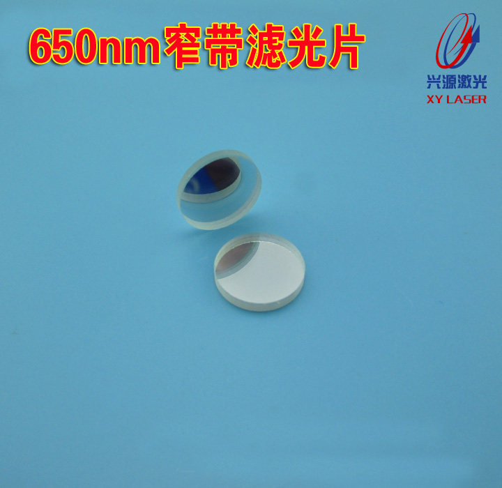 650nm窄带滤光片 红光可见光激光滤光片不可见光截止 尺寸要订做