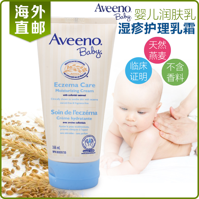 【直邮】加拿大Aveeno Baby 婴儿湿疹膏 奶癣 止痒乳霜166ml