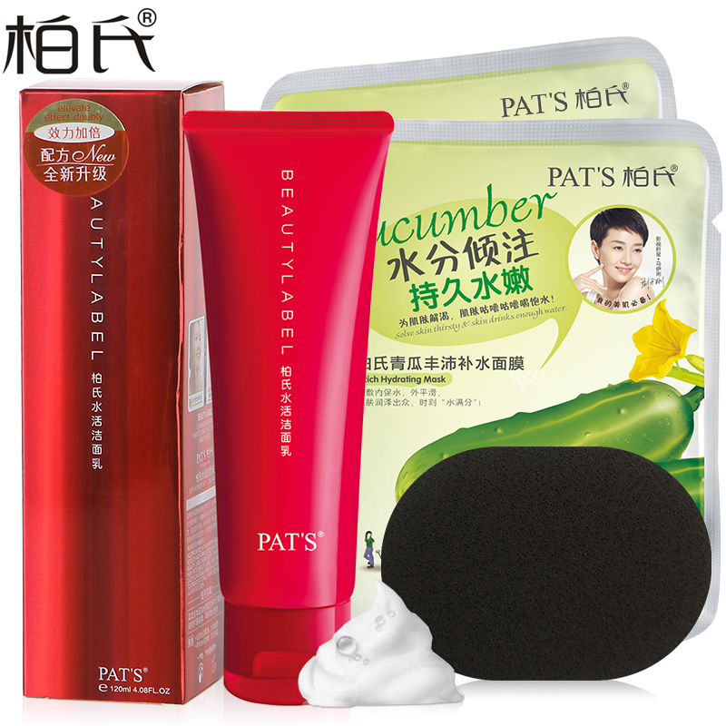 柏氏美之印系列水活洁面乳120ml深层清洁补水洗面奶女化妆品正品