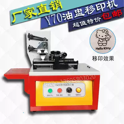Y70 ink printer pad printing machine date printer automatic printer anti-Inkjet printer trademark batch number product