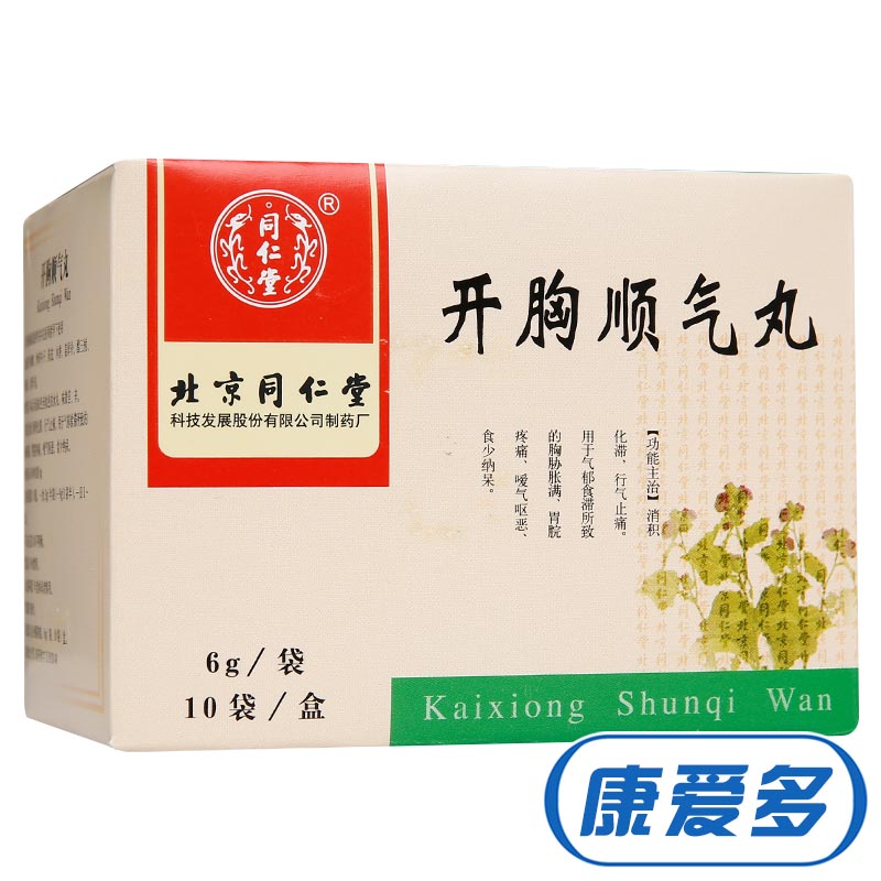 同仁堂 开胸顺气丸 6g*10袋/盒