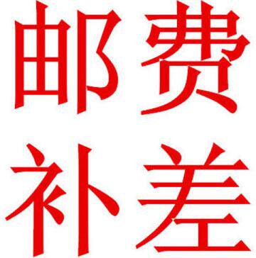 The cost of postage is poor