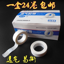 24 rolls of Hengbang breathable paper tape anti-allergy tape non-woven tape 1 25 × 910cm breathable