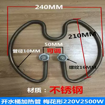 Stainless steel bucket electric heating tube electric heating tube electric heating tube boiling water heating pipe 2000W boiling water heater