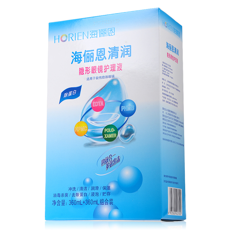 海俪恩隐形眼镜多功能护理液 清润360ML+360ML 包邮