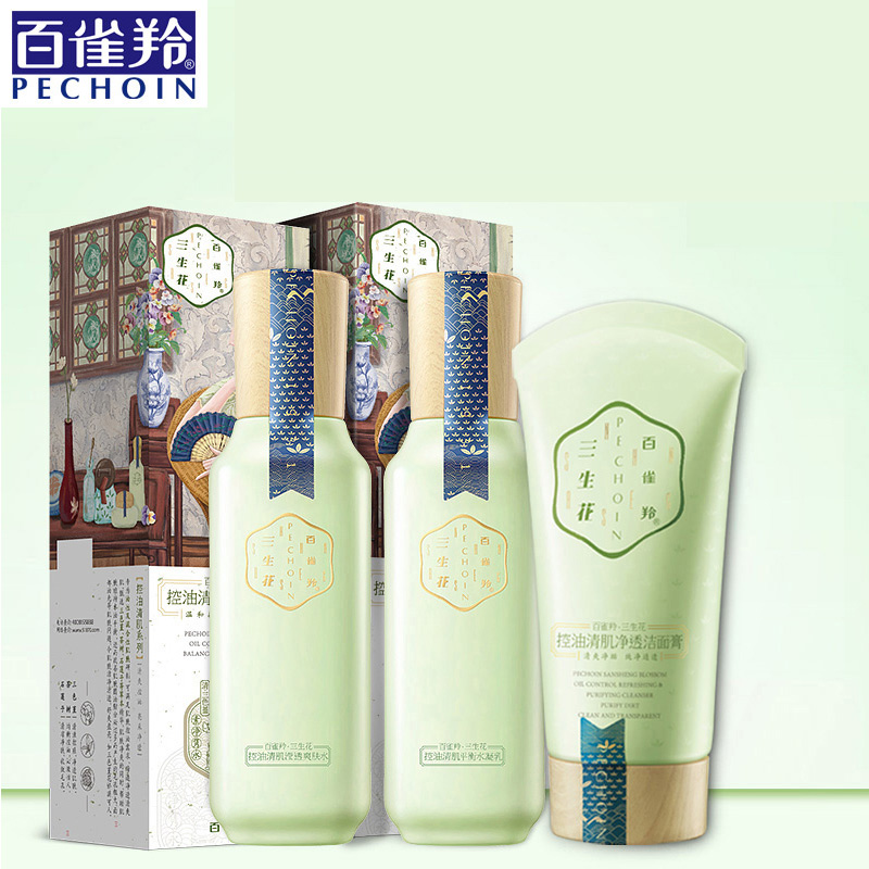 百雀羚化妆品套装 控油保湿三生花三件套补水保湿滋润护肤正品女