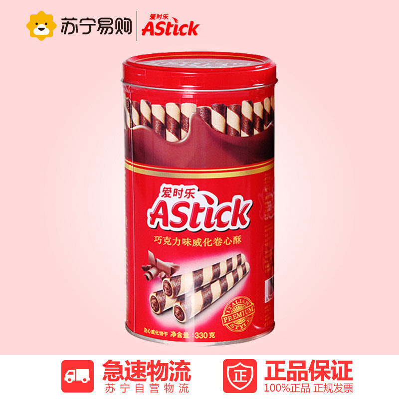 【苏宁易购】印度尼西亚进口爱时乐威化卷心酥(巧克力)330g/