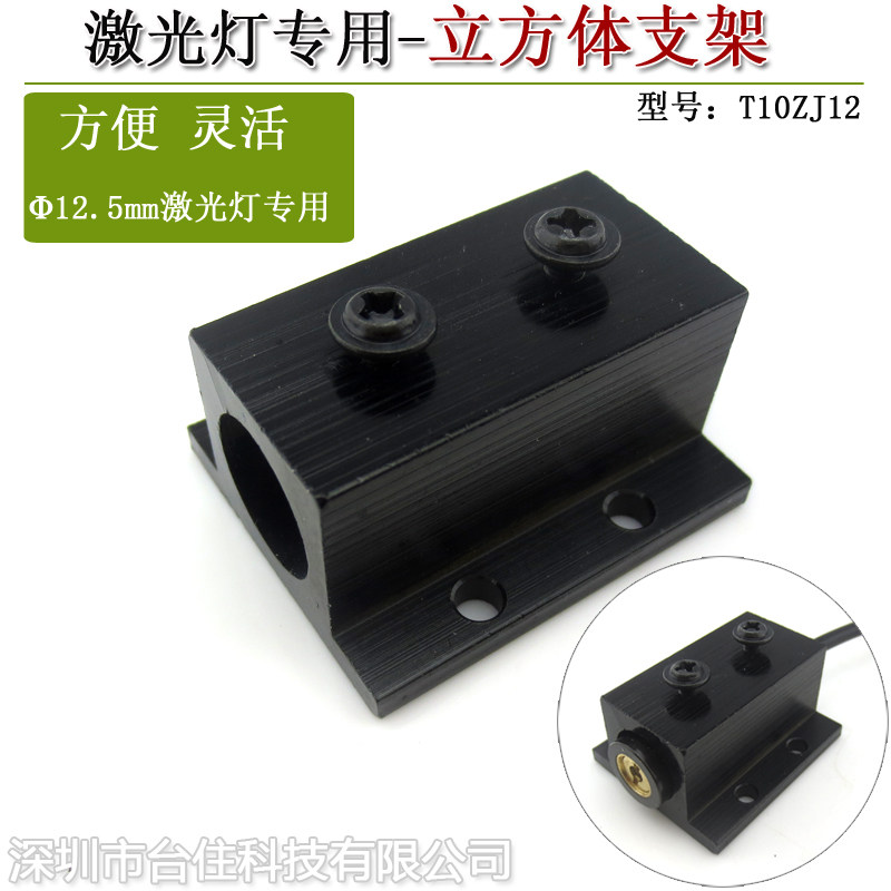 内孔12mm方形支架贴地面安装底座激光器用散热器件35*30*18mmDIY