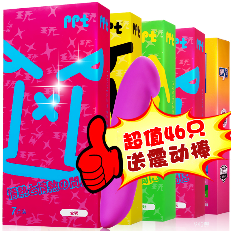 冈本ppt避孕套 超薄情趣型大颗粒带刺g点冰火一体两重天安全套byt