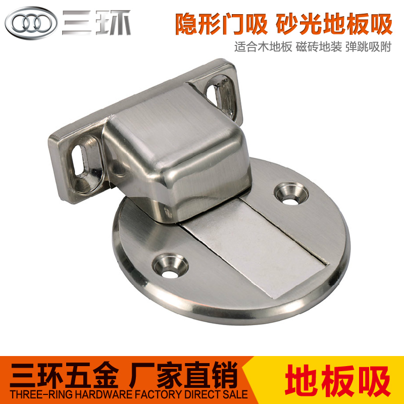 Three ring door control hardware invisible door suction Sanding Floor warranty for ten years zinc alloy decoration complete accessories