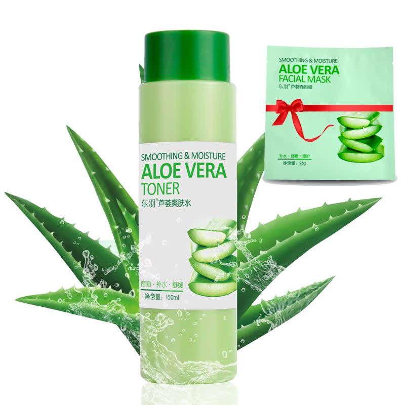 东羽芦荟爽肤水150ml补水保湿控油收毛孔舒缓修护化妆水保湿水