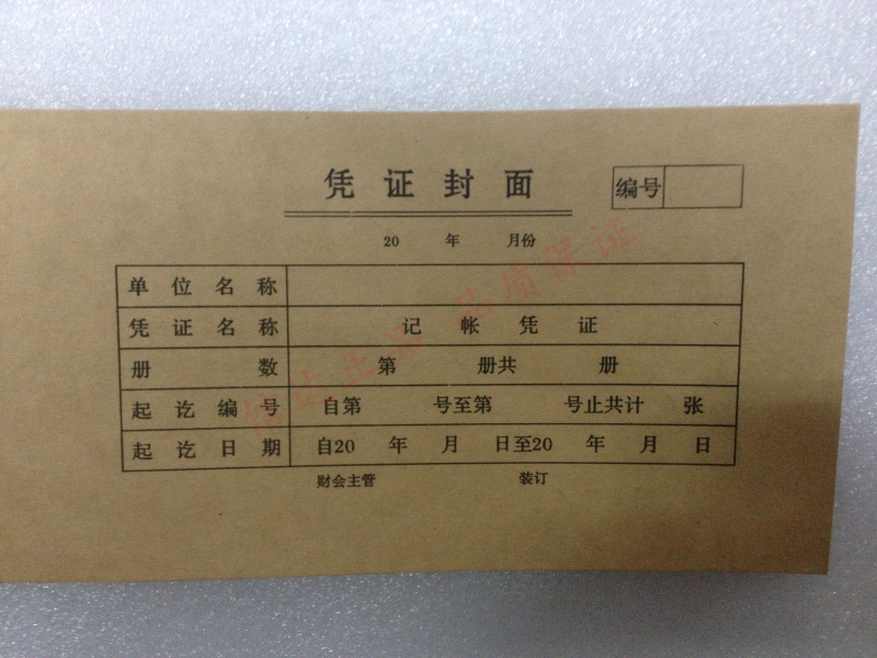 Accounting voucher cover thickened kraft paper cover binding standard cover 44 5vm long * 11 4cm wide