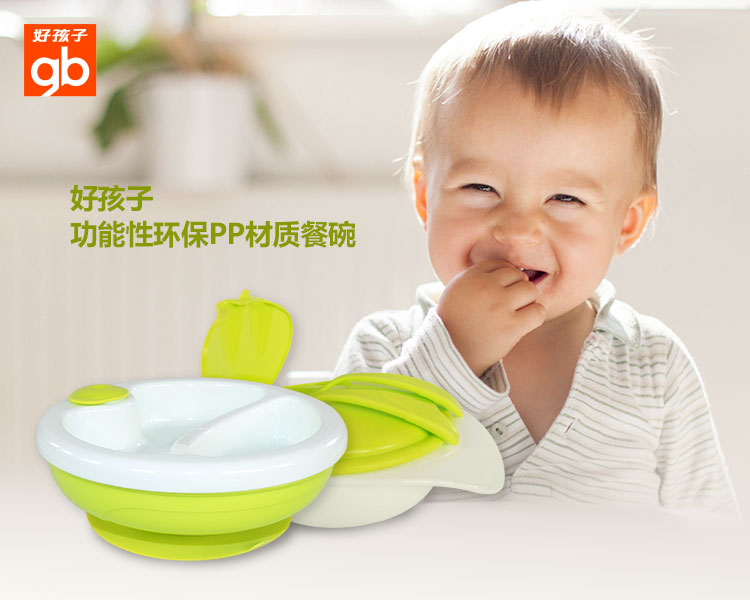 好孩子保温学习碗PP材质goodbaby小学习碗无毒无味儿童餐具吸盘碗