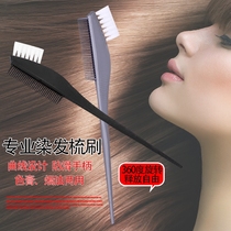 Hairdressing tools professional hair comb oil two-sided comb dyeing brush inverted film care high toughness white hair comb