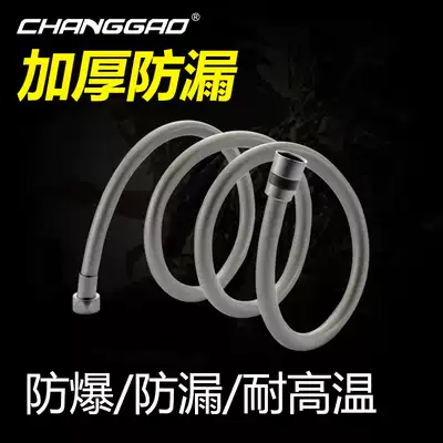Explosion-proof rain shower Shower nozzle hose Water heater Bath shower hose Shower hose Shower hose
