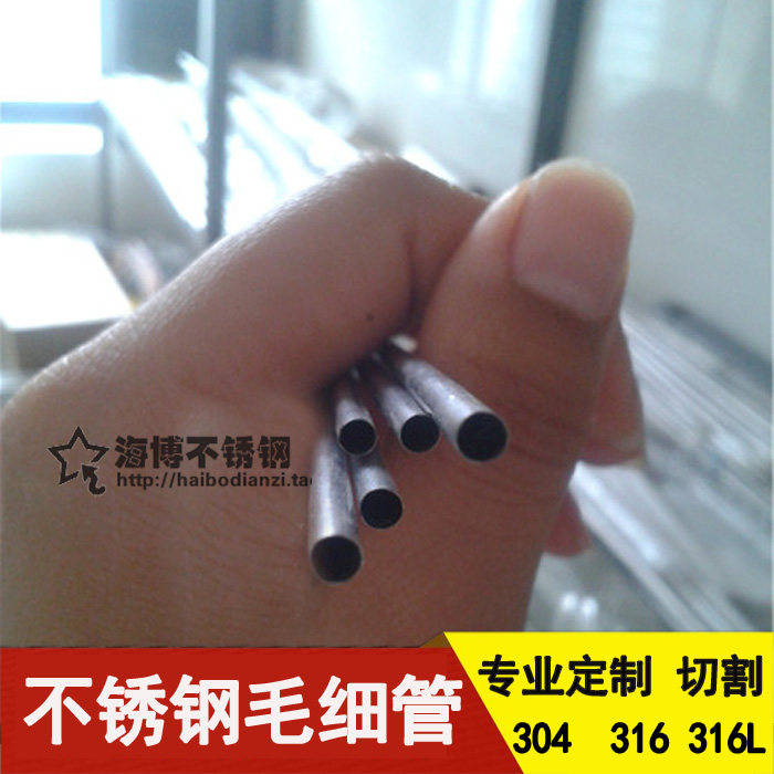 304 stainless steel capillary stainless steel pipe outer diameter 1mm2mm3m4m5m7mm8mm8mmWall thickness 0 5mm1m