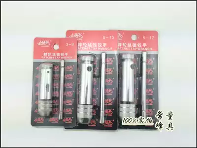 T-adjustable ratchet screw tapping wrench screw tapping wrench extended screw tapping M3-M8 M5-M12