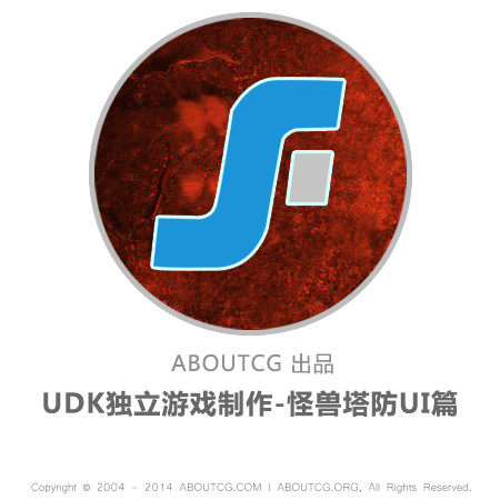 AboutCG UDK Independent Game Making Tutorial-Monsters Tower Anti-UI Scarform Handout Interface