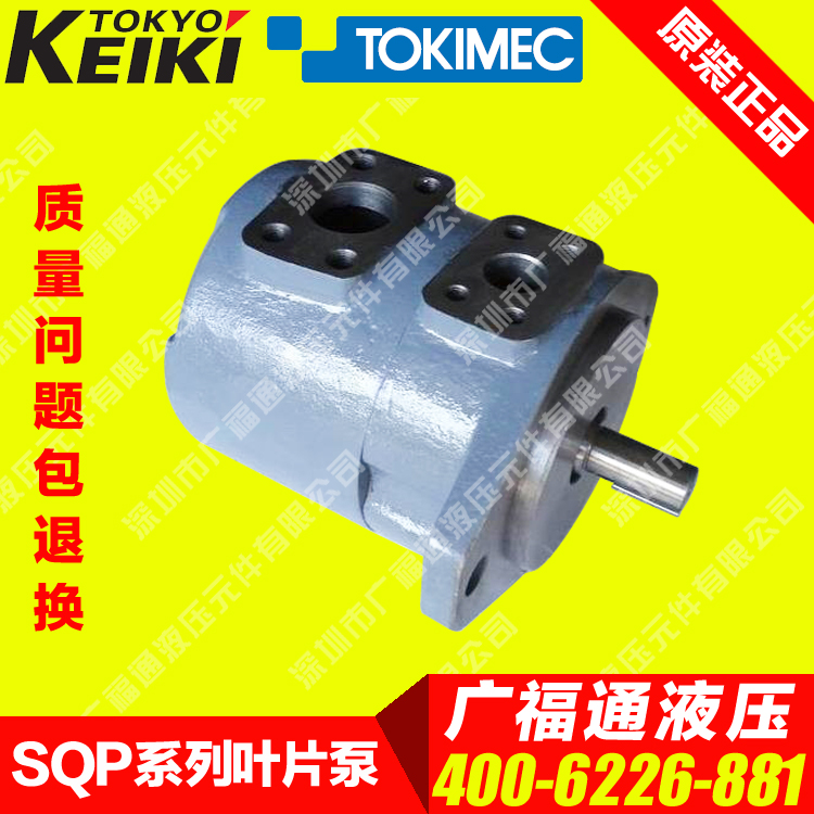 TOKIMEC Hydraulic pump SQP1-11-1 a, 1 b, 1 c 1 d - 15 meter Tokyo vane pump