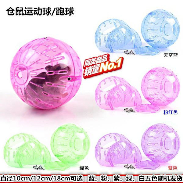 Full 58 Harders Running SS free - travel large running ball 18 cm sports ball toy rolling wheel wheel rolling wheel