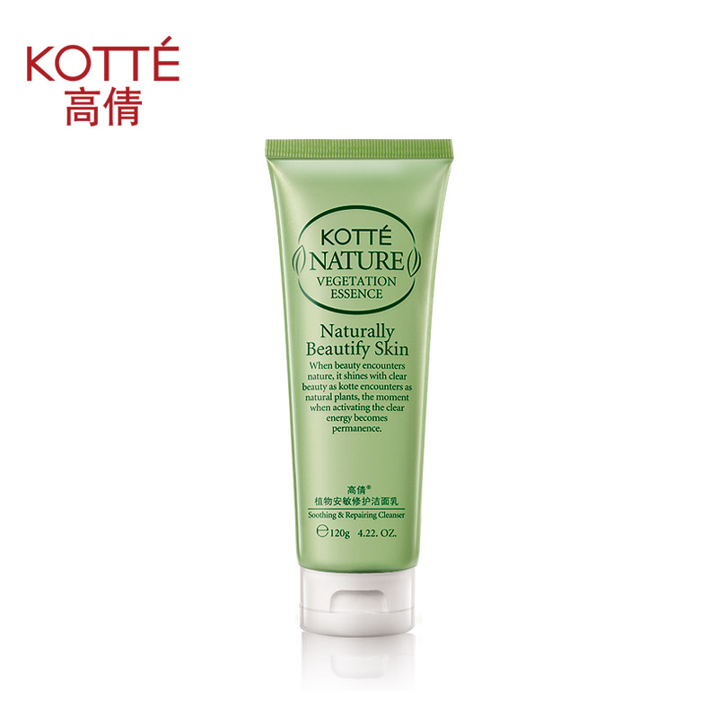 高倩 植物安敏修护洁面乳120g 温和清洁 舒缓肌肤
