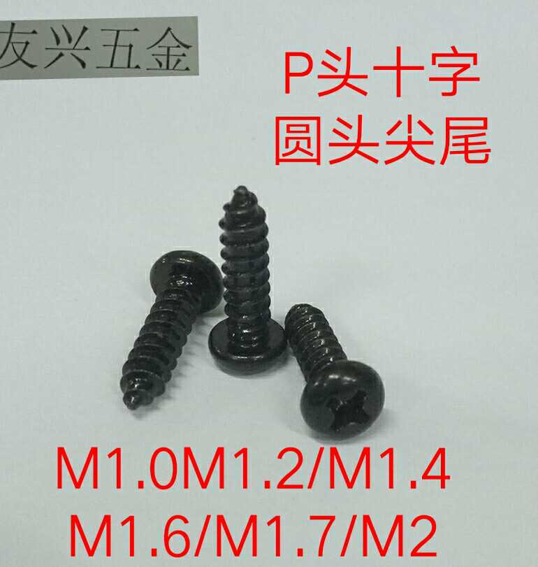 Cross round head PA self-tapping screw pointed tail self-tapping screw ST1 m1 2 m1 4 m1 6 m1 7ST2 hardened