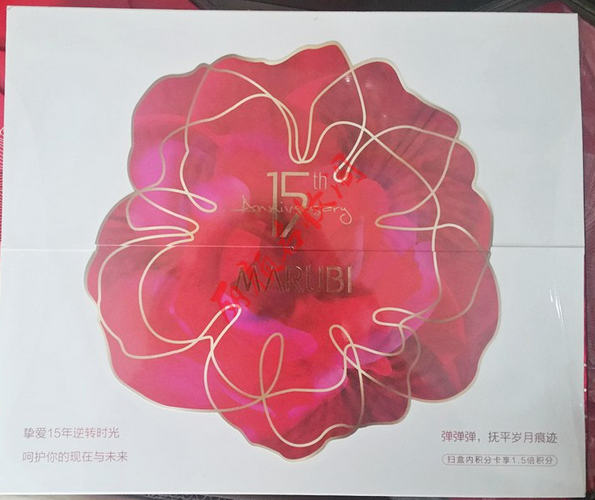 丸美正品专卖  凝时紧致珠光宝盒礼盒 提拉紧致抗皱套装
